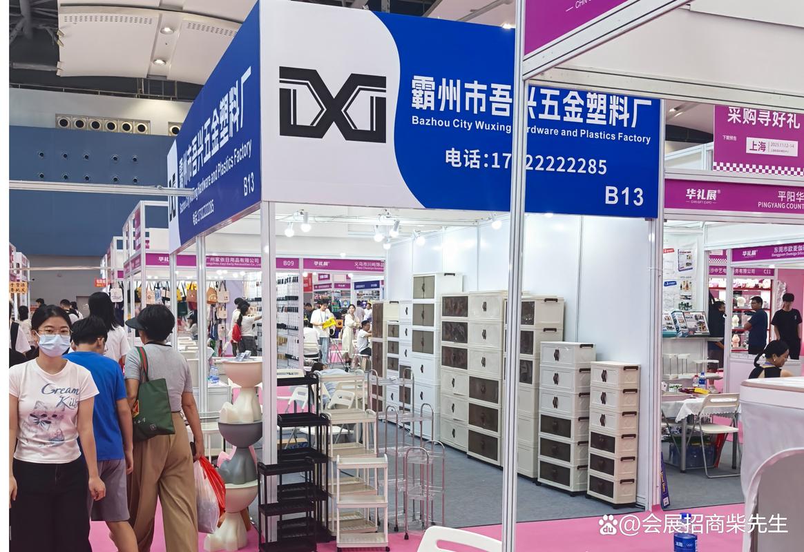 生活的多彩画卷 2026广州国际日用百货商品（秋季）展览会前瞻